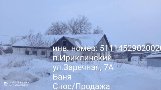 Лот 4016317